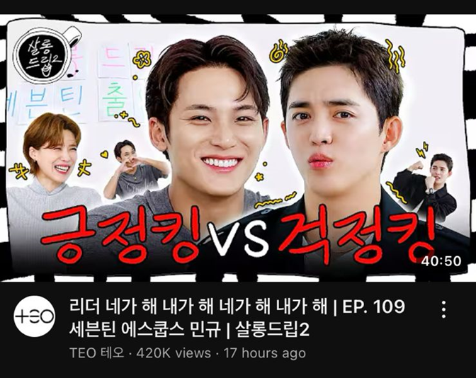 S.Coups SEVENTEEN dan Mingyu